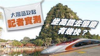 香港去肇慶要幾耐|高速鐵路 > 搜尋車費及時間表